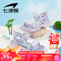 七波辉儿童鞋子女童凉鞋2024夏季女大童防滑运动沙滩鞋女生软底凉鞋 紫色 30码 适合脚长18.5cm