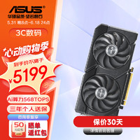 ASUS 华硕 DUAL GeForce RTX 4070 SUPER O12G EVO 电竞游戏专业独立显卡
