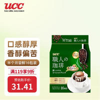 UCC 悠诗诗 滴滤挂耳职人咖啡粉（深厚浓郁）7g*16p/袋 日本进口