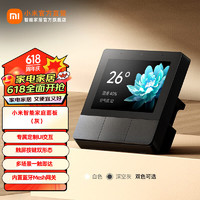 Xiaomi 小米 庭面板触屏按键双控小爱语音声控自带蓝牙网关智能联动 小米庭面板（灰）