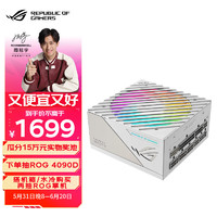 ASUS 华硕 ROG LOKI洛基850W 白金牌（92%）全模组化SFX-L小型电源 850W 白色
