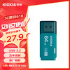KIOXIA 铠侠 隼闪系列 TransMemory U301 USB 3.2 U盘 蓝色 64GB USB-A