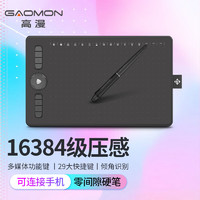 GAOMON 高漫 M7数位板可连手机手绘板电脑绘画板写字网课手写板电子绘图板