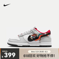 NIKE 耐克 DUNK LOW (GS) 运动鞋 FZ5528-101 37.5