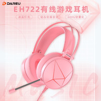 Dareu 达尔优 EH722 头戴式7.1声道游戏耳机 EH722