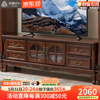 格澜帝尔（growdear）美式全实木电视柜客厅落地柜电视机柜茶几组合矮柜 胡桃色电视柜