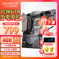 COLORFUL 七彩虹 B760 FROZEN D5 支持酷睿12代 13代CPU DDR5台式机电脑主板  B760M-P D5  V20