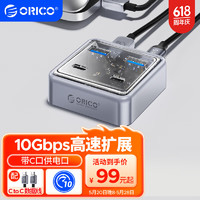 ORICO 奥睿科 USB3.2分线器Type-C扩展坞10Gbps高速集线器hub延长线4口转换器
