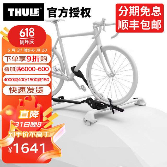 THULE 拓乐 598 车顶架 汽车顶架 新款 单车架 车顶顶置自行车架Thule UpRide 顶置自行车架598B黑色款