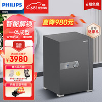 飞利浦（PHILIPS）保险柜家用商用 多重功能 半导体指纹密码双识别 机械伸缩手柄保险箱SBX202 62CM(玄月灰)