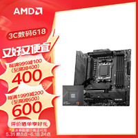 AMD 七代锐龙CPU搭微星X670/B650主板CPU套装 板U套装 B650M MORTAR WIFI R7 7700散片