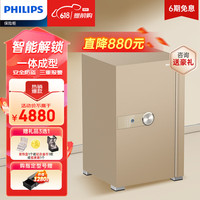 飞利浦（PHILIPS）保险柜家用商用 多重功能 半导体指纹密码双识别 机械伸缩手柄保险箱SBX202 62CM(玄日金)