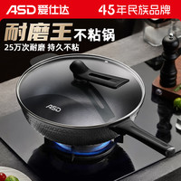 爱仕达晶钻耐磨轻奢不粘炒锅炒菜锅家用磁通底明火电磁通用 32cm