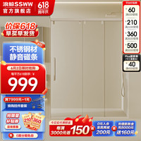 浪鲸（SSWW）淋浴房家用干湿分离不锈钢隔断钢化玻璃淋浴房浴室家用 【