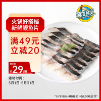 顶顶鳗 生鳗鱼片 火锅 烤肉 炖汤食材 160g/袋 冷冻保存