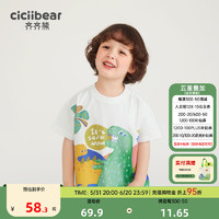 齐齐熊（ciciibear）男童t恤短袖夏装儿童卡通2024男宝宝衣服半袖 椰云白 80cm