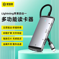 HANDXIYO 掌心游 Type-C扩展坞USB-C分线器Lightning扩展坞