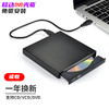 Sauges USB外置光驱DVD刻录机移动外接光驱 （DVD/CD/VCD读） 黑色