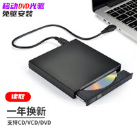 Sauges USB外置光驱DVD刻录机移动外接光驱 （DVD/CD/VCD读） 黑色