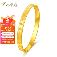 蒂蔻(Tico)时尚足金999幸运四叶草黄金手镯女5D硬金繁花金镯子女