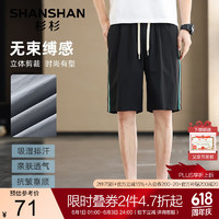 杉杉（SHANSHAN）休闲短裤男夏季抗皱耐磨男士通勤短裤户外凉感男裤父亲节 黑色 XL