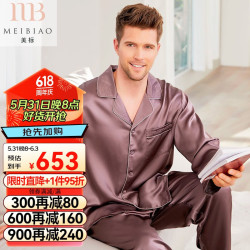 meibiao美标睡衣男长袖套玻尿酸家居服送男士礼物菊苣咖啡m