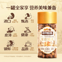 88VIP：三只松鼠 紫皮腰果400g量贩罐装盐焗大颗粒坚果零食越南特产