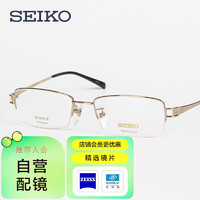 SEIKO 精工 眼镜架钛架半框 男近视HT01094 配凯米1.67防蓝光
