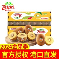 百亿补贴：Zespri 佳沛 奇异果猕猴桃 22枚