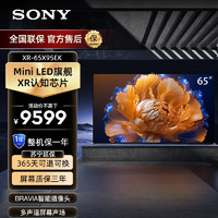SONY 索尼 XR-65X95EK 65英寸MiniLED 4K120Hz全面屏电视