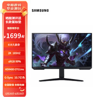 SAMSUNG 三星 32AG520 32英寸 IPS G-sync FreeSync 显示器 (2560×1440、165Hz、99%sRGB、HDR10)