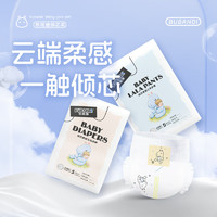 布班迪 【源头直发】倾芯柔纸尿裤试用装NB15片