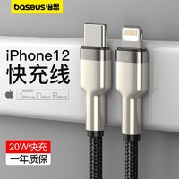 BASEUS 倍思 充电线PD快充线20w苹果数据线适用于iPhone14/13手机充电器线