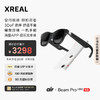 XREAL Air 智能AR眼镜 Beam Pro空间计算完全体 真3D空间视频拍摄