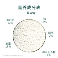 88VIP：万谷食美 糯米东北圆白糯米2.5kg圆粒