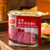 Shuanghui 双汇 午餐肉罐头340g食品火锅午餐肉螺蛳粉泡面拍档肉制品罐头