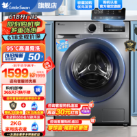 小天鹅 京东plus会员价   小天鹅（LittleSwan）滚筒洗衣机全自动变频 10公斤洗脱/洗烘一体带烘干