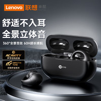 Lenovo 联想 蓝牙耳机骨传导概念柏林之声 耳夹式无线不入耳运动降噪防漏 静谧黑pro