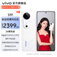 vivo S19 手机  高通第三代骁龙7 烟雨青 8GB+256GB