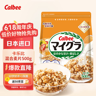 混合麦片500g 日本进口早餐麦片膳食纤维冲泡即食代餐