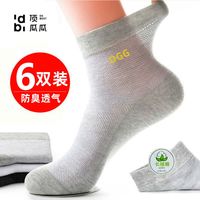 顶瓜瓜 夏季网眼男士中筒袜子防臭吸汗透气四季薄款运动中筒男棉袜(需用券)