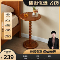 全友【迷瞪】129031漫游沙发边几卧室床边小桌子餐厅收纳置物桌 【复古棕】边几