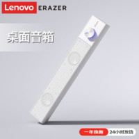 百亿补贴：Lenovo 联想 异能者桌面电脑音箱家用台式机笔记本有线音箱长条蓝牙音响