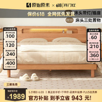 原始原素 实木床北欧床简约家具1.8米橡木灯光床主卧双人床 低体 JD1606