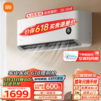 Xiaomi 小米 空调 巨省电 变频冷暖空调 新一级能效节能省电智能自清洁壁挂式卧室挂机 小爱语音控制  大1匹 一级能效 巨省电/V1A1