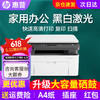 HP 惠普 1188w/a/nw打印机办公A4黑白无线激光学生家用三合一复印扫描多功能一体试卷打印