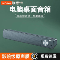 Lenovo 联想 DS111多媒体电脑音响重低音有线蓝牙USB台式机笔记本游戏家用