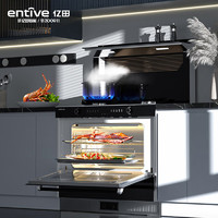 亿田（entive）ZM902ZK 集成灶蒸烤一体 家用蒸箱烤箱 黑晶工艺台面 17.5超强吸力 天然气