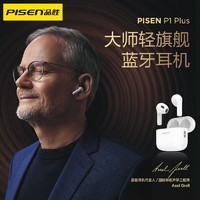 PISEN 品胜 无线蓝牙耳机P1 Plus半入耳式蓝牙5.4长续航低延迟