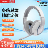 Lenovo 联想 H5头戴式蓝牙无线耳机运动跑步游戏音乐带麦手机电脑通用耳麦